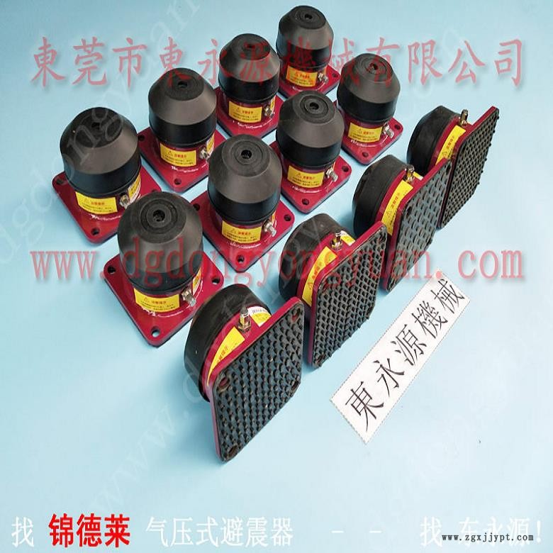 油壓機(jī)減震器 阻尼氣墊減震器 防震腳 盤切機(jī)減震氣墊,,找東永源