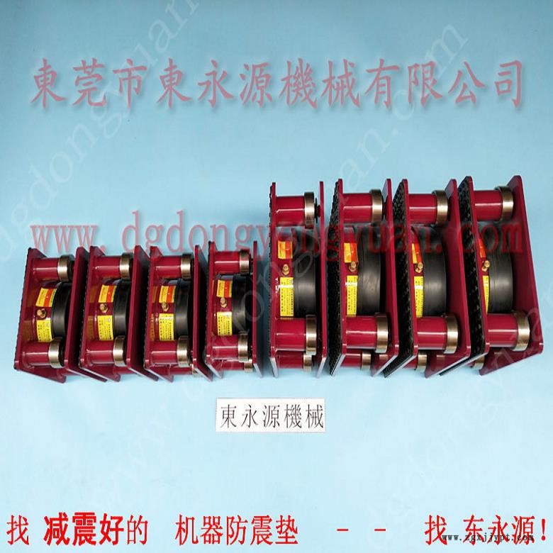 沖床減震器  模切加工機(jī)械防振墊,，選錦德萊