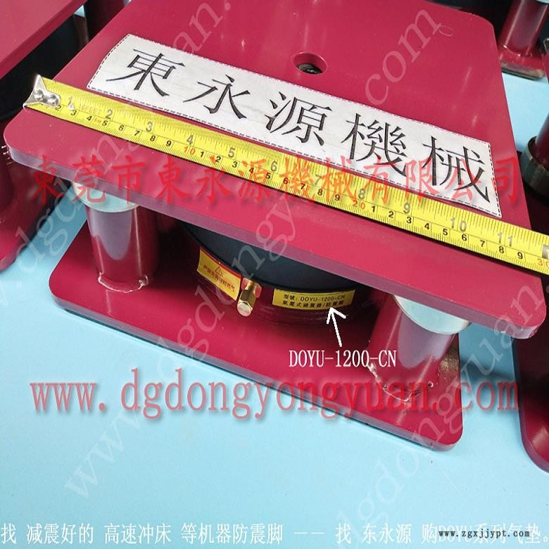 模切沖床避振墊  裁斷機(jī)樓板隔震器,，選錦德萊