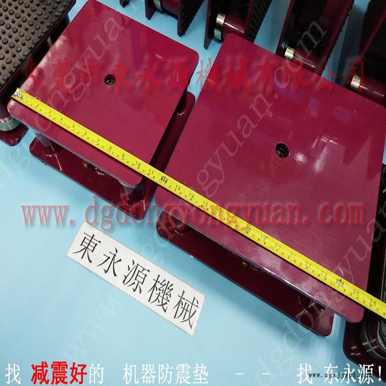 東莞樓上機(jī)器減振器 模切沖床用減震墊腳,,找東永源