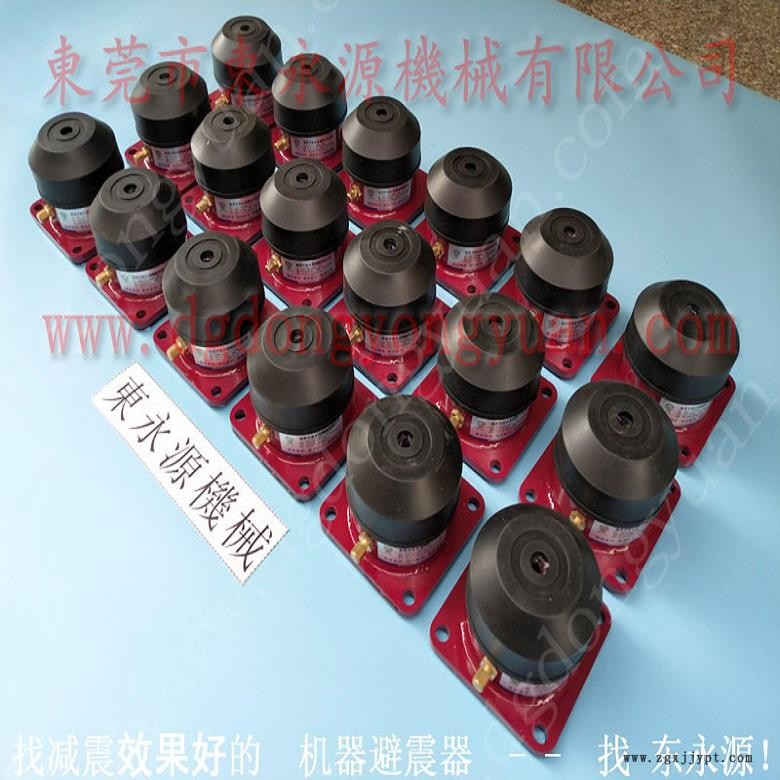 7樓機(jī)械減震墊  模切啤機(jī)橡膠避震器,，找東永源
