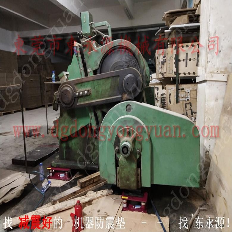 機(jī)械在樓上用的防震腳 相機(jī)棉膜切機(jī)防振腳,找東永源