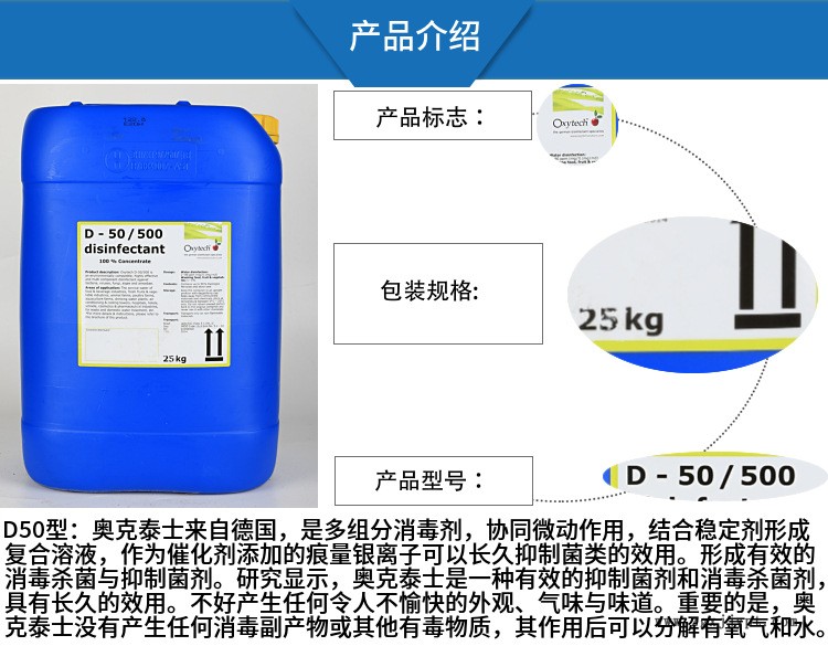 啤酒罐消毒劑 啤酒罐體容器管道清洗消毒啤酒容器內(nèi)壁殺菌消毒液示例圖5