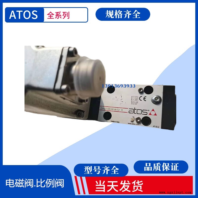 ATOS比例減壓閥AGRCZO-AES-PS-10/210/Z 20.ATOS