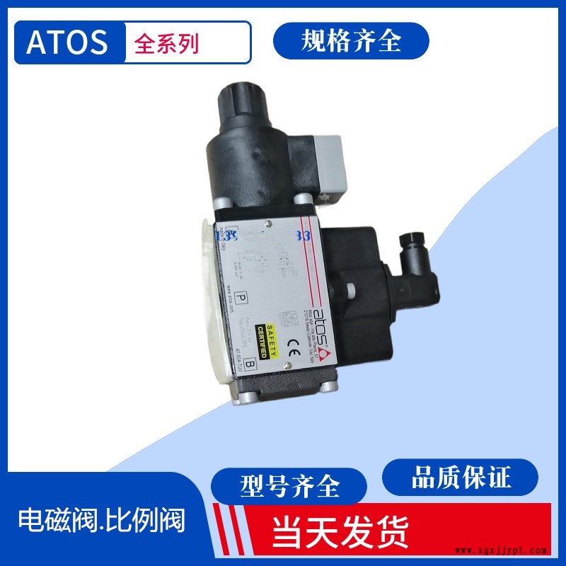 ATOS比例減壓閥AGRCZO-AES-PS-10/210/Z 20.ATOS