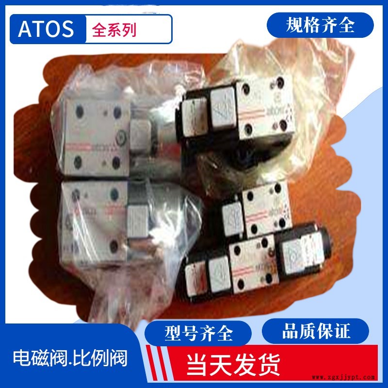 阿托斯DPZO-AES-PS-471-L5/EG 10比例閥.ATOS