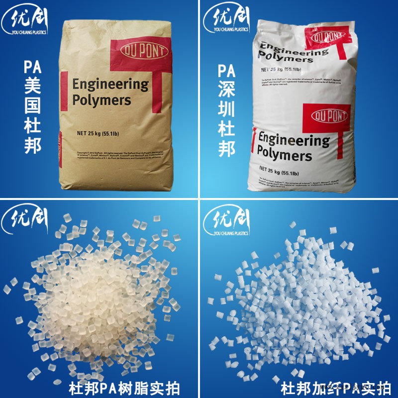 深圳優(yōu)化新材 9T30HC/HK PA9T提供