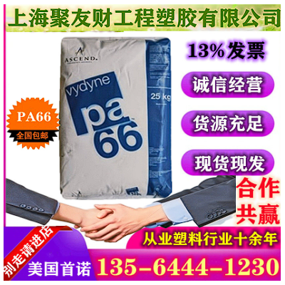 透明PA66 奧升德 21SPC 21SPF 21SPG高韌性耐磨連接器 軸承尼龍料