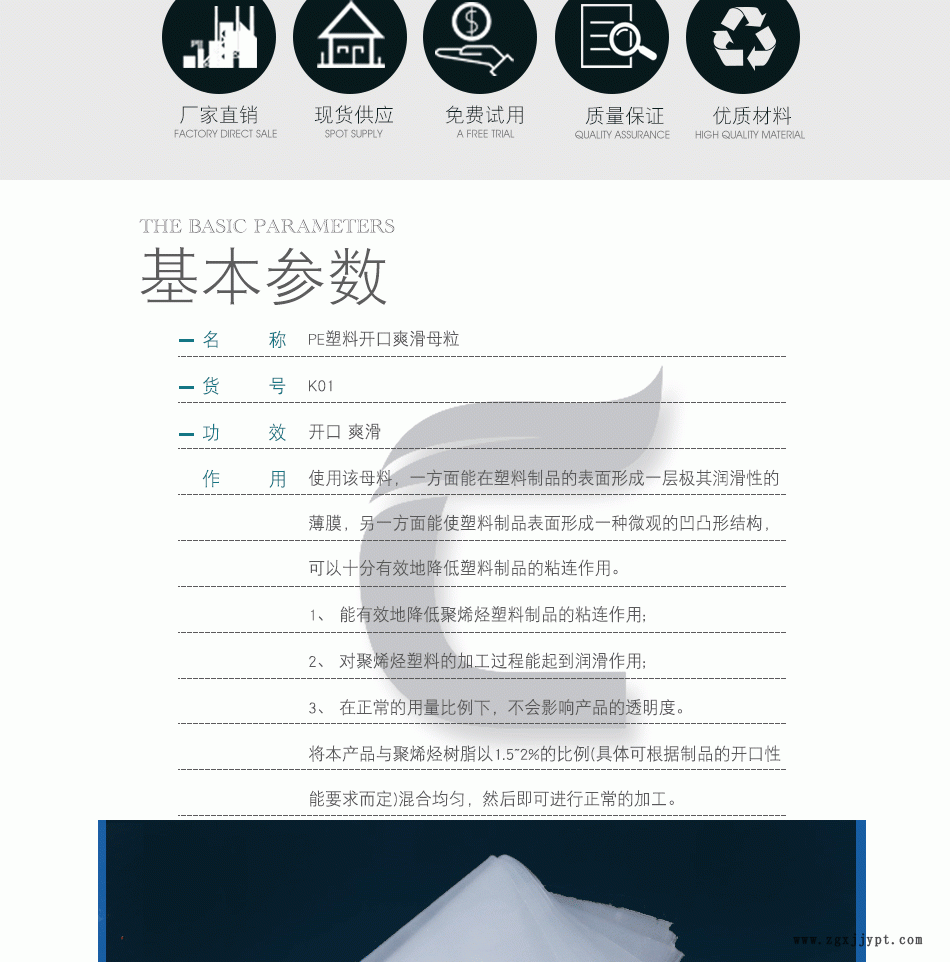 K01開口母粒詳情頁