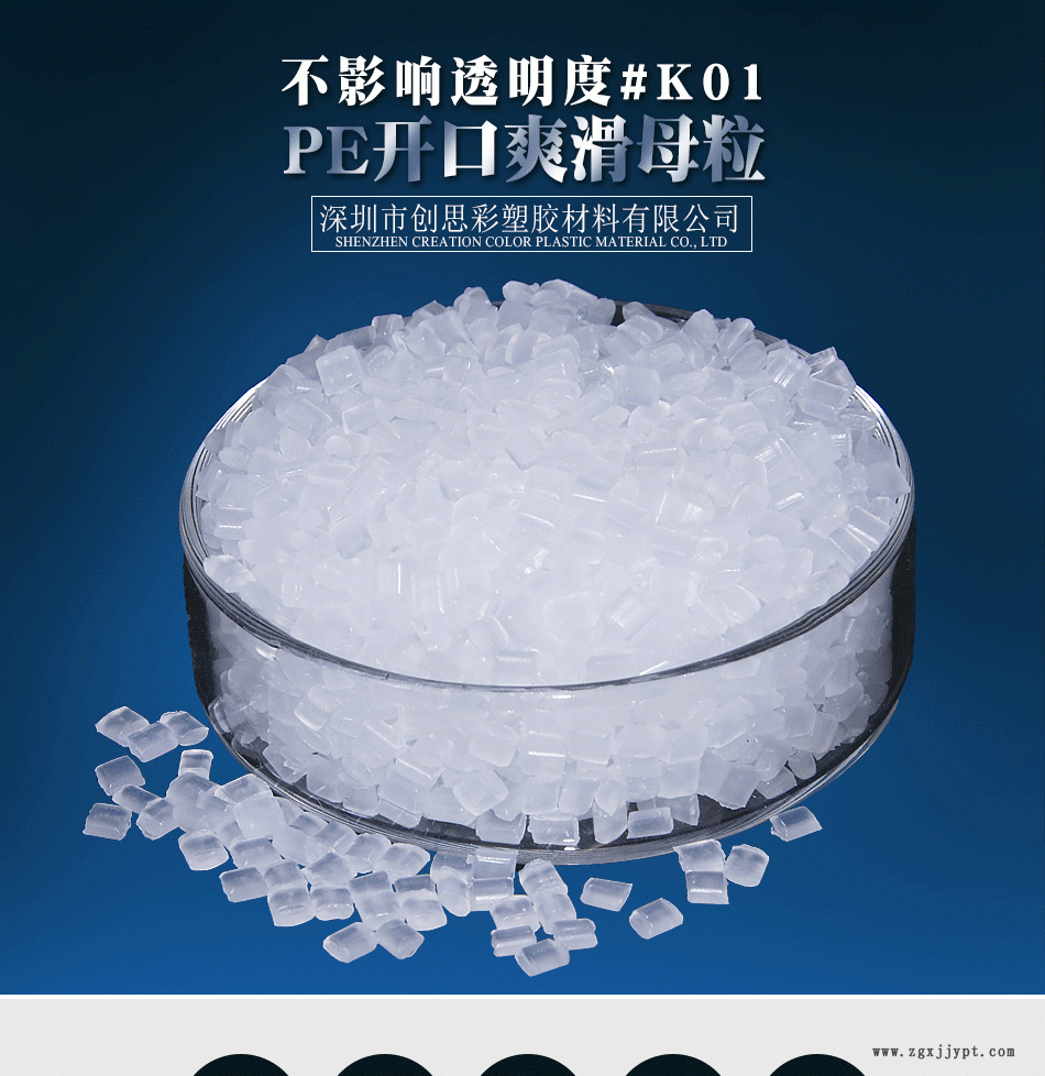 K01開口母粒詳情頁