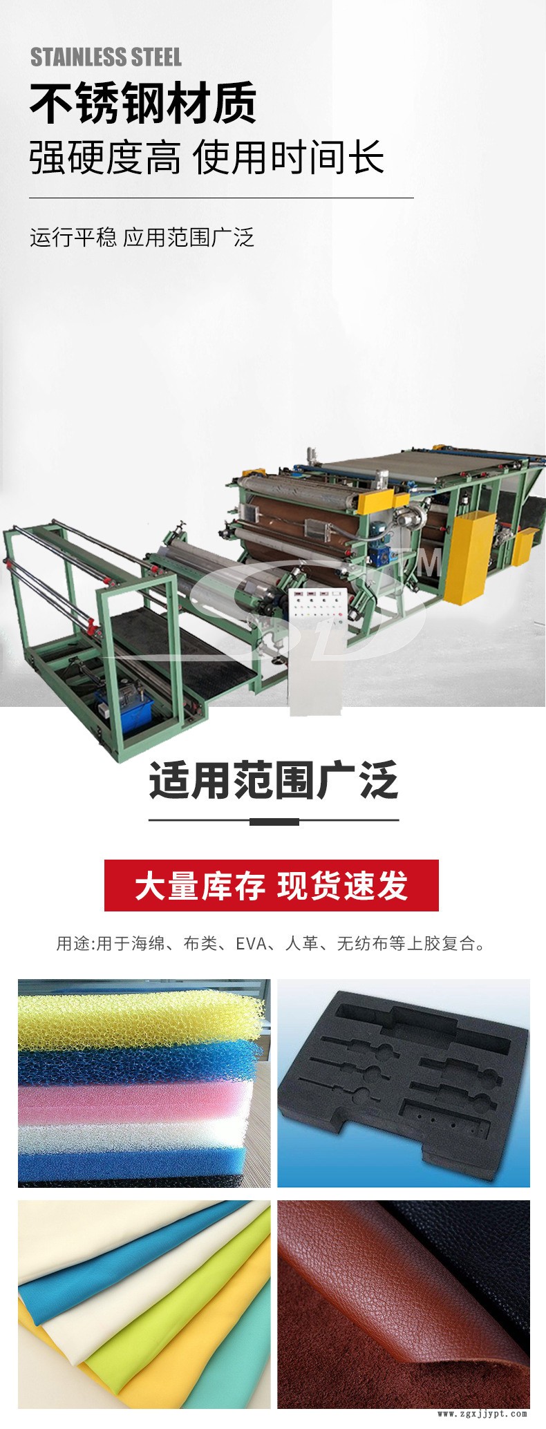 PU膠復合機 TPU薄膜復合機 防曬服面料復合機 鞋材無紡布復合機