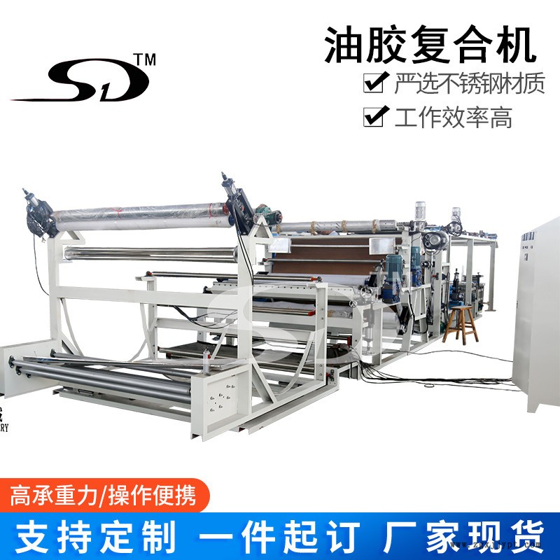 油膠涂布機(jī) TPU薄膜復(fù)合機(jī) 皮革面料復(fù)合機(jī) 鞋材無(wú)紡布復(fù)合機(jī)