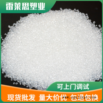 供應(yīng)pvc膠料顆粒硬質(zhì)透明塑料原料注塑粒料pvc顆粒聚氯乙烯硬材質(zhì)