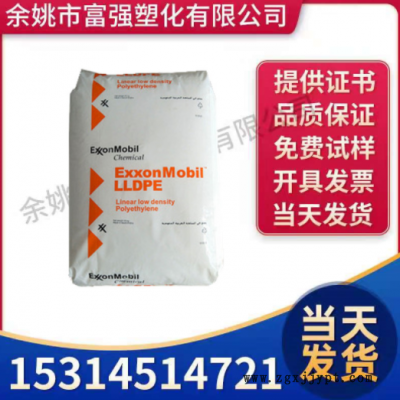 農(nóng)用薄膜MLLDPE 1018MA埃克森化學(xué)Exceed 食品級包裝袋用茂金原料