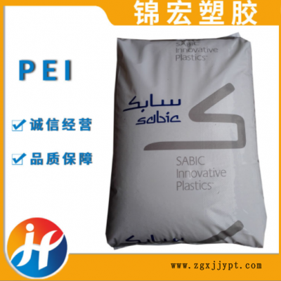 PEI塑料1000-7101沙伯基礎(chǔ)GE耐高溫 光纖連接器 琥珀色 抗氧劑pei