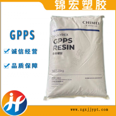 GPPS 臺(tái)灣奇美PG-383耐高溫 高抗沖 擠出級(jí) 注塑級(jí) 食品級(jí) PS原料