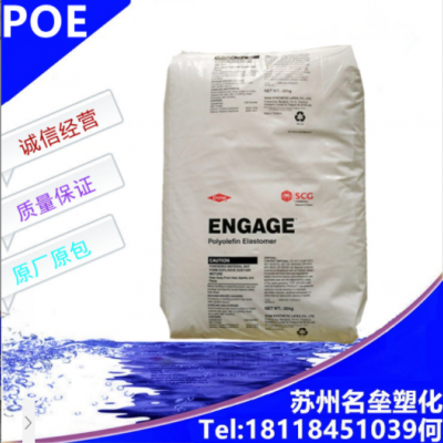 POE/美國杜邦/PL-1880G 吹塑級(jí) 薄膜級(jí) 增韌級(jí) 抗沖擊 耐高溫