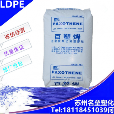 增強(qiáng)LDPE 臺(tái)灣聚合 NA248A 高流動(dòng)ldpe化工原料 電動(dòng)工具配件ldpe