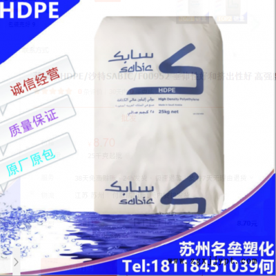 薄膜級(jí)c/沙特SABIC/F00952 垂伸性好和擠出性好 高強(qiáng)度 高勁度