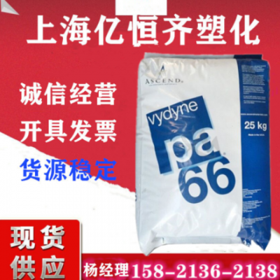 PA66 美國首諾 R533 R530H 33%GF增強PA66 耐水解 耐高溫尼龍