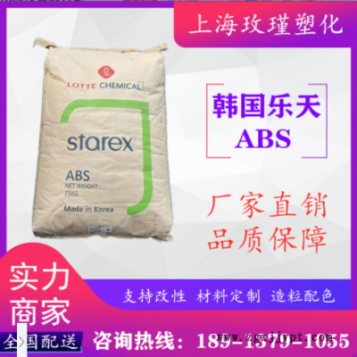 ABS 韓國(guó)樂(lè)天 TX-0520K 高透明 耐化學(xué) 抗沖擊 汽車部件 電器配件