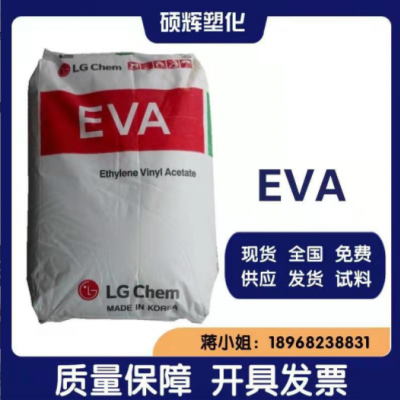 EVA 韓國LG化學(xué) EA33045 高流動(dòng) 熱熔級(jí) 耐氧化 抗結(jié)塊 現(xiàn)貨供應(yīng)