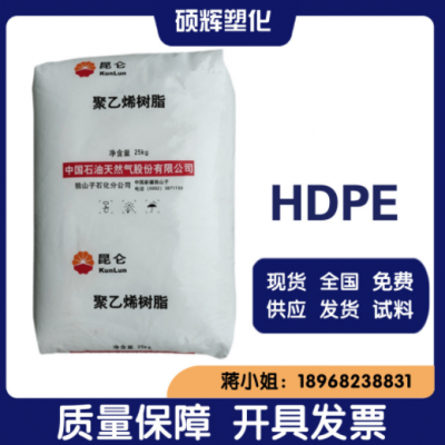 HDPE獨(dú)山子石化DMDA-8008塑料箱容器注塑成型 高強(qiáng)度低壓聚乙烯料