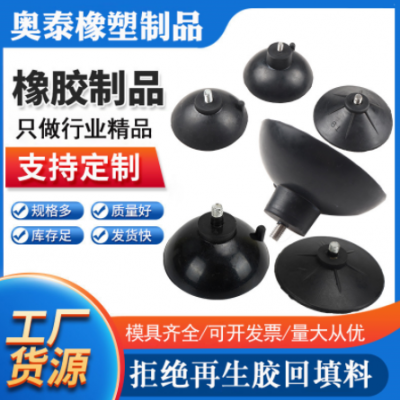 工業(yè)氣動(dòng)真空吸盤 機(jī)械手真空吸盤 強(qiáng)吸力固定吸盤丁腈橡膠吸盤