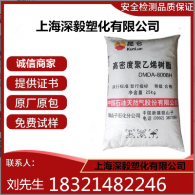 HDPE獨(dú)山子 DMDA-8008 低壓料瓶蓋專(zhuān)用料 高密度聚乙烯