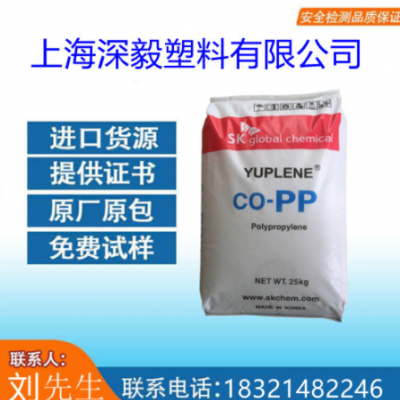 現(xiàn)貨流動性100 PP 韓國SK BX3920 抗沖共聚物 用于薄壁制品注塑