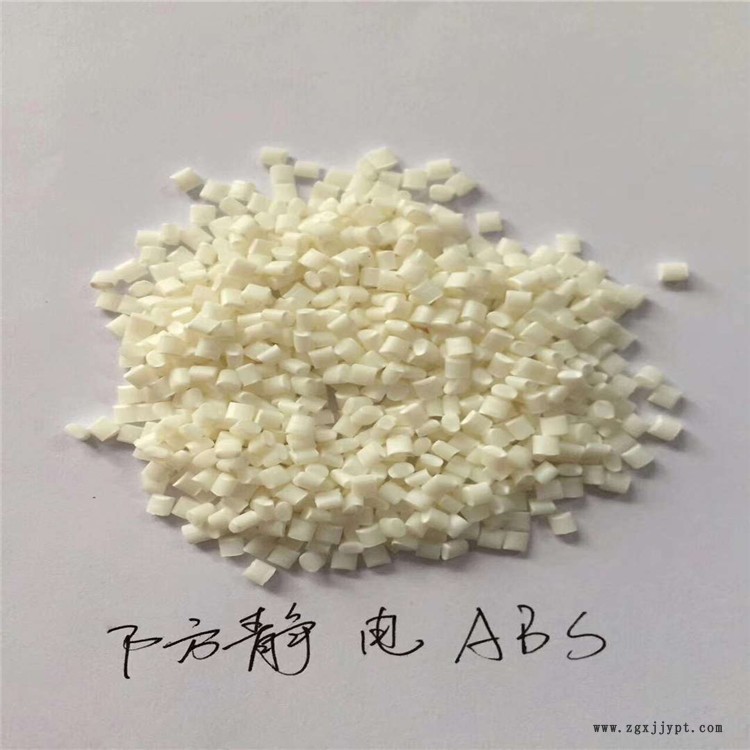 導(dǎo)電ABS加炭黑ABS塑料 高光澤ABS 高抗沖 臺(tái)灣奇美PC ABS 原料直銷 PC ABS 連順