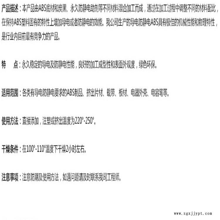 阻燃ABS回料 連順  ABS PA-756H高流動(dòng)ABS 潤(rùn)滑PCABS種類 本色 防靜電ABS