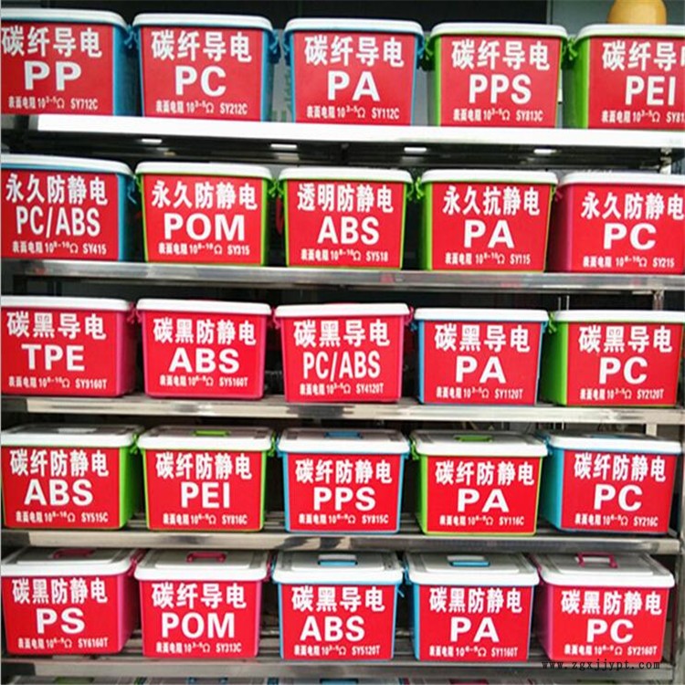 高抗撞擊 連順  導電ABS加炭黑ABS塑料 臺灣奇美 PC-385 耐熱性PC ABS