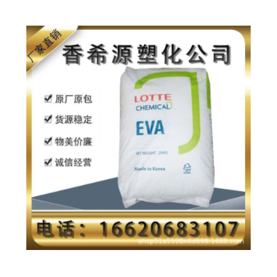 EVA樂天化學(xué)透明耐候吹塑注塑塑料原料VA910/VA900/VA810抗靜電