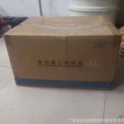 PVDF 上海三愛富 9201F 共聚物 耐化學(xué)性 低煙阻燃 電線/電纜應(yīng)用