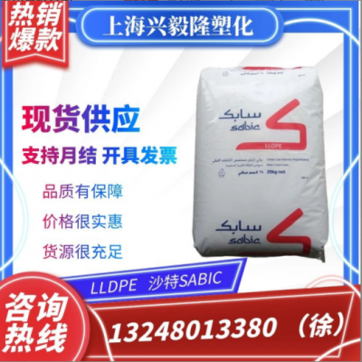 LLDPE 沙特SABIC M200024 電纜 塑料箱 容器包裝 汽車應(yīng)用 高光澤