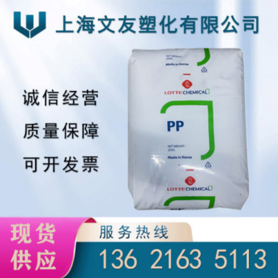 PP/韓國(guó)樂(lè)天化學(xué)/H1500 標(biāo)準(zhǔn)級(jí),食品級(jí) 高光澤,高剛性 注塑級(jí)原料