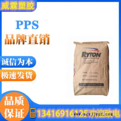 PPS美國雪佛龍菲利普R-7-120BL阻燃PPS玻璃/礦物PPS塑料原料