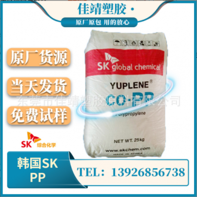 PP 韓國SK R370Y 注塑級 高透明 高流動性 食品級 包裝容器聚丙烯