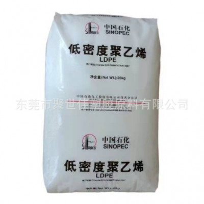 LDPE 中石化燕山 1C7A 涂覆級擠出級聚乙烯PE原料塑料袋復(fù)合強度