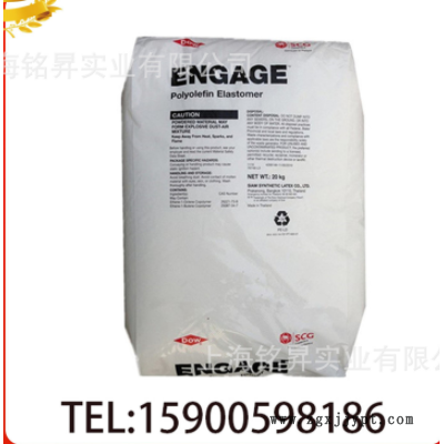 POE/美國陶氏9817電線電纜增韌,耐候,高抗沖,注塑原料顆粒原料