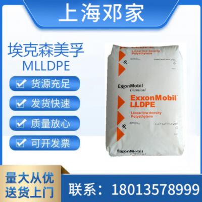 茂金屬原料 MLLDPE ?？松瘜W(xué) 3518CB 抗撕裂 透明流延膜 薄膜級(jí)