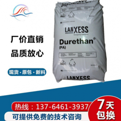 原料PA6 德國朗盛 BKV15H1.0 供應(yīng) 熱穩(wěn)定pa6 阻燃 增強級 尼龍