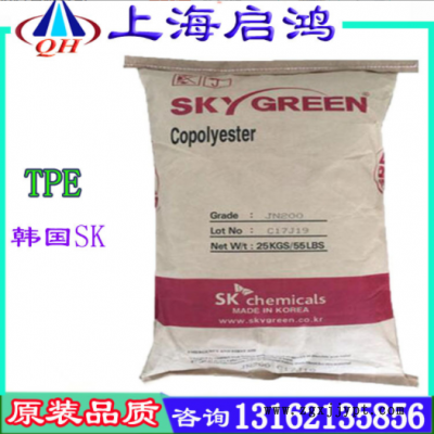 TPEE 韓國SK G155D 增強(qiáng)級 阻燃級 tpee樹脂 高韌性 TPEE高回彈料