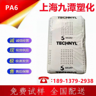 PA6上海羅地亞C 216 V30注塑增強(qiáng)級(jí)高韌性熱穩(wěn)定性尼龍