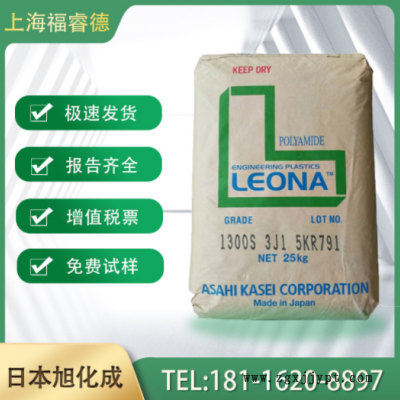 PA66 日本旭化成Leona 54G33 高剛性 高強(qiáng)度 結(jié)構(gòu)件 汽車部件尼龍