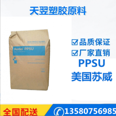 醫(yī)用PPSU美國蘇威R-5100NT15 奶瓶原料 超高韌性 抗伽馬 耐酸堿