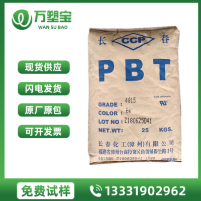 PBT 江蘇長春4830 NCB 玻纖增強(qiáng) 高強(qiáng)度 阻燃pbt 開關(guān)面板 連接器