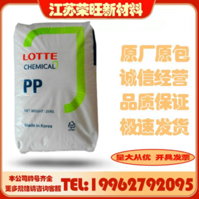 聚丙烯顆粒PP韓國樂天化學(xué)H4540 薄膜級食品級食品包裝吹塑級原料