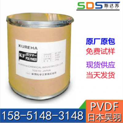 粉末 擠出級PVDF/日本吳羽/KF850(粉) 耐磨 耐化學 電線電纜 注塑